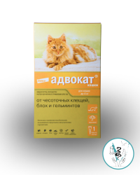 Адвокат для кошек до 4 кг 1 пипетка Адвокат для кошек до 4 кг 1 пипетка