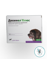 Дехинел плюс 1 таб на 35 кг веса Дехинел плюс 1 таб на 35 кг веса