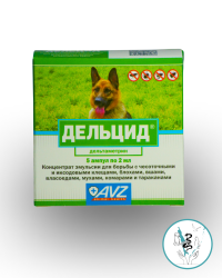 Дельцид для кошек и собак 1 упаковка (5 ампул) Дельцид для кошек и собак 1 упаковка (5 ампул)