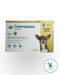 Симпарика , табл 5 мг, (уп. 3 таблетки) от 1,3 до 2,5 кг