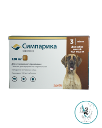 Симпарика 120 мг от 40-60 кг. (уп.3 табл)
